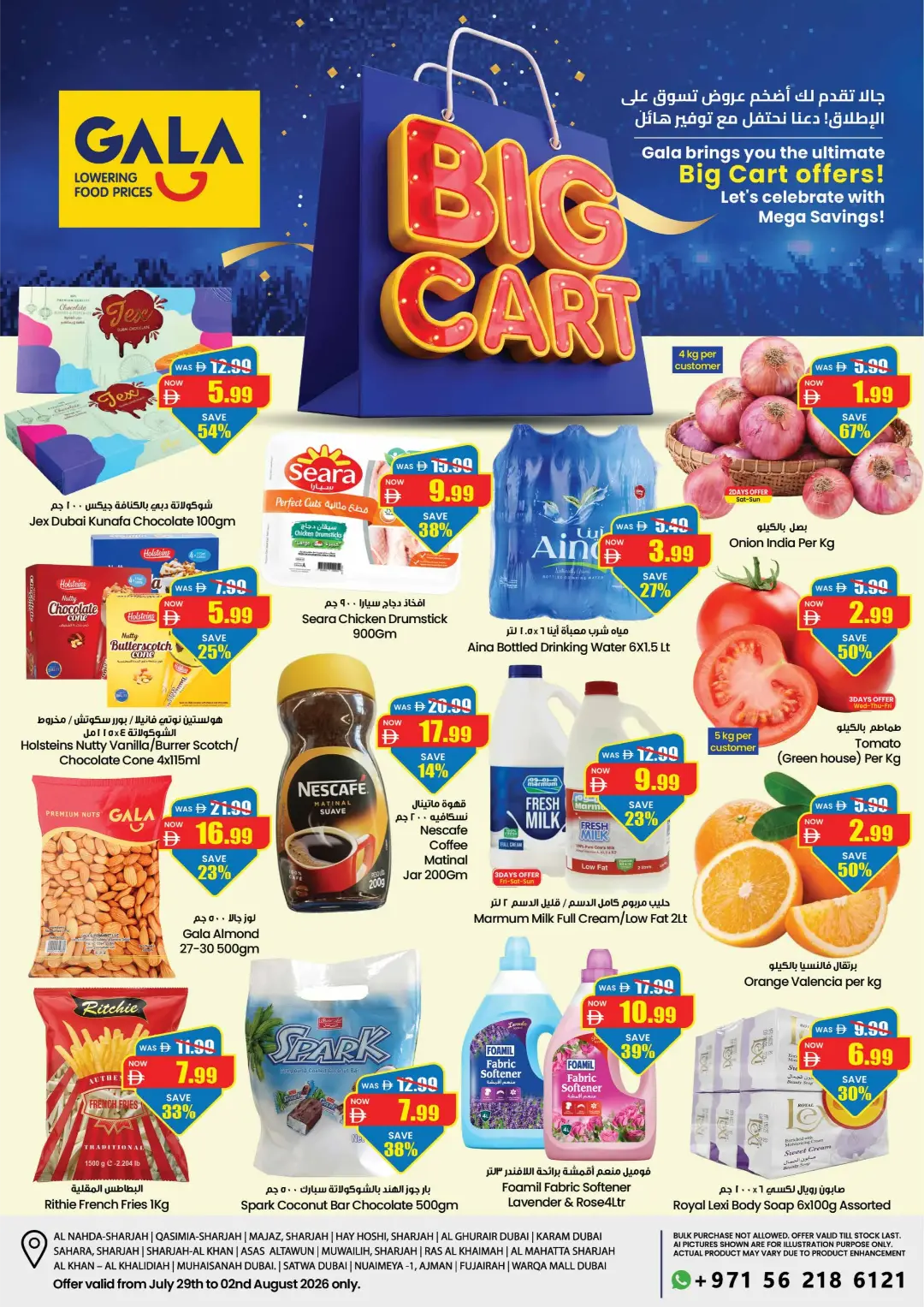 Gala Big Cart Offers | Latest Deals page 1