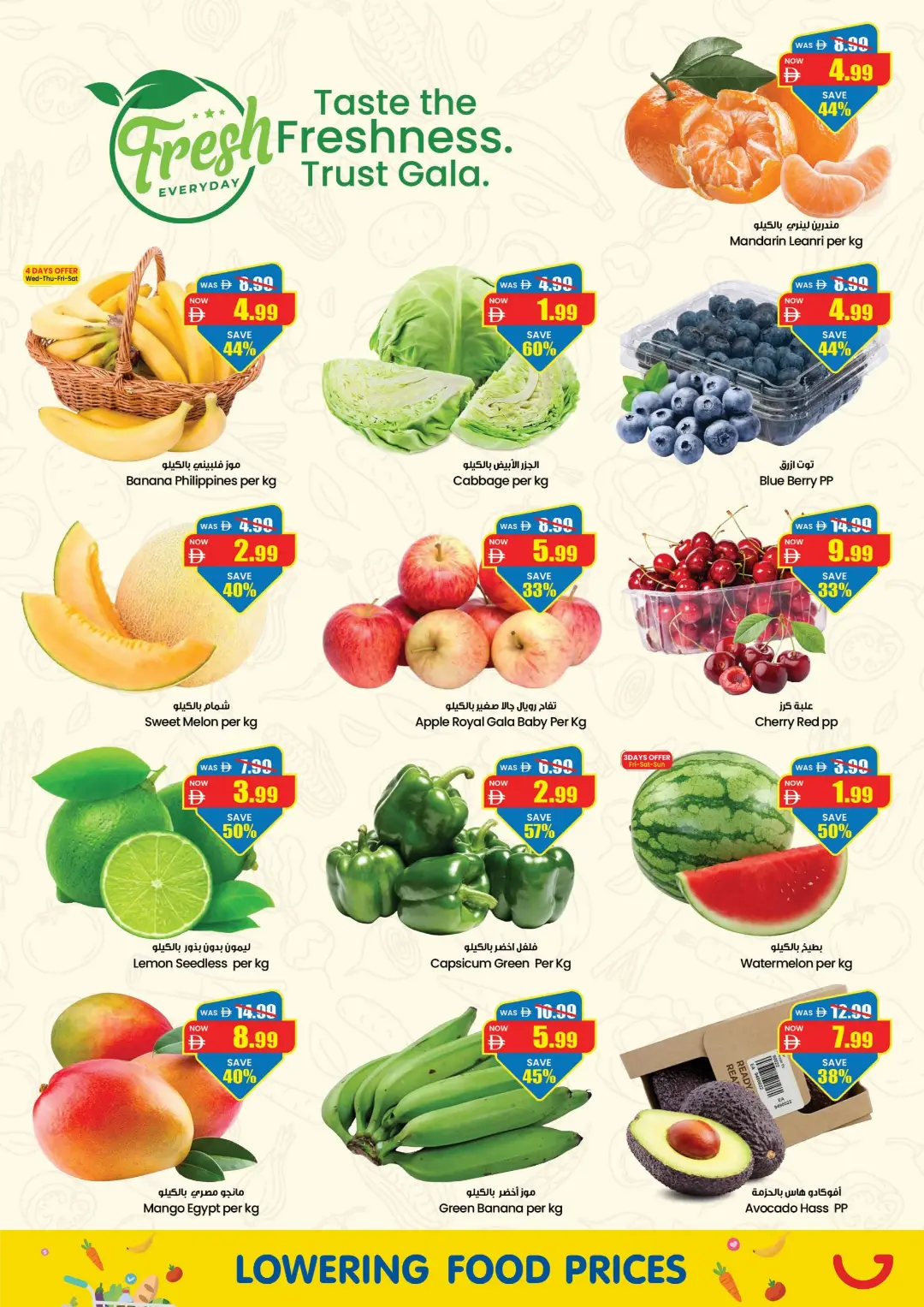 Gala Big Cart Offers | Latest Deals page 10