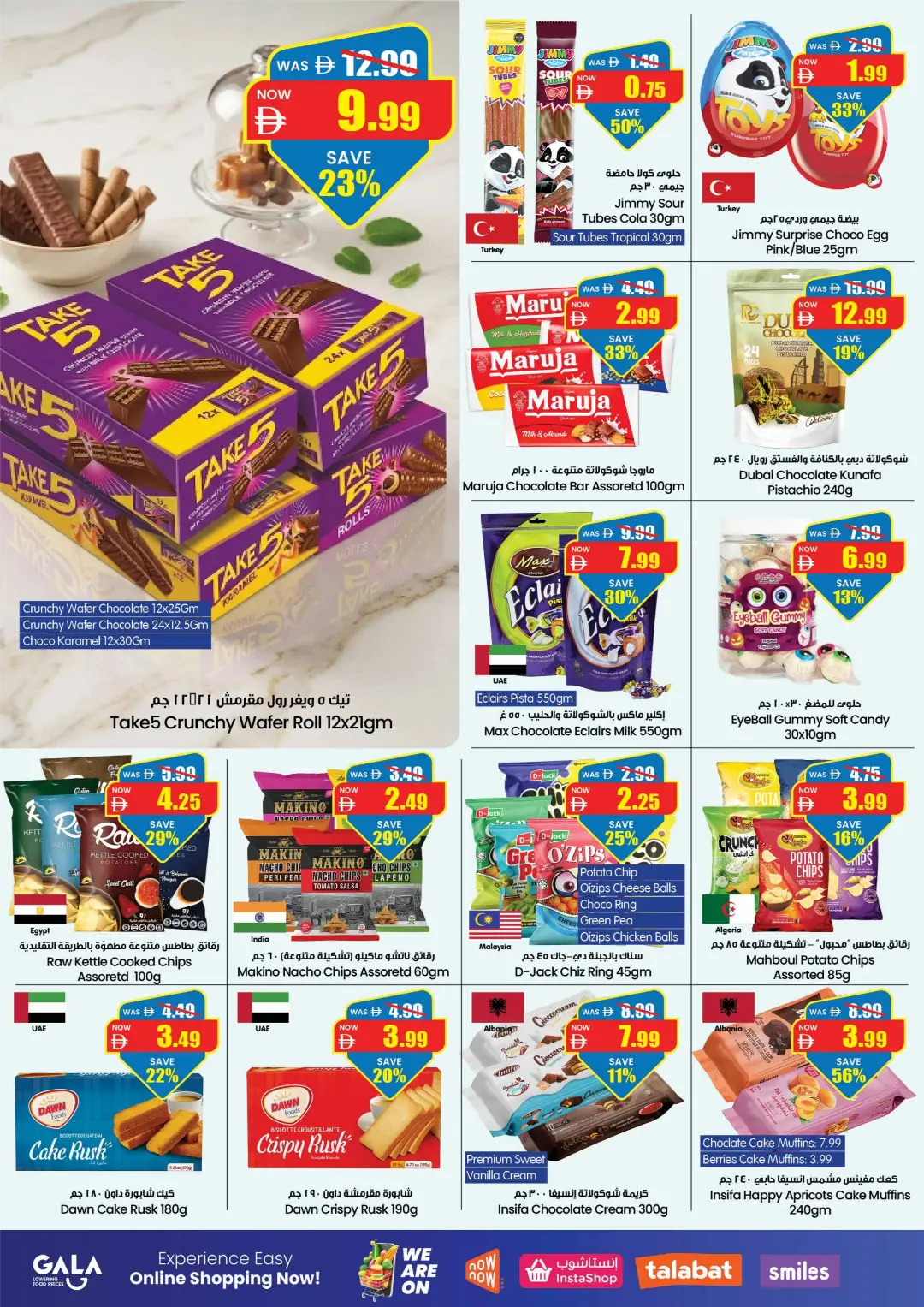 Gala Big Cart Offers | Latest Deals page 11