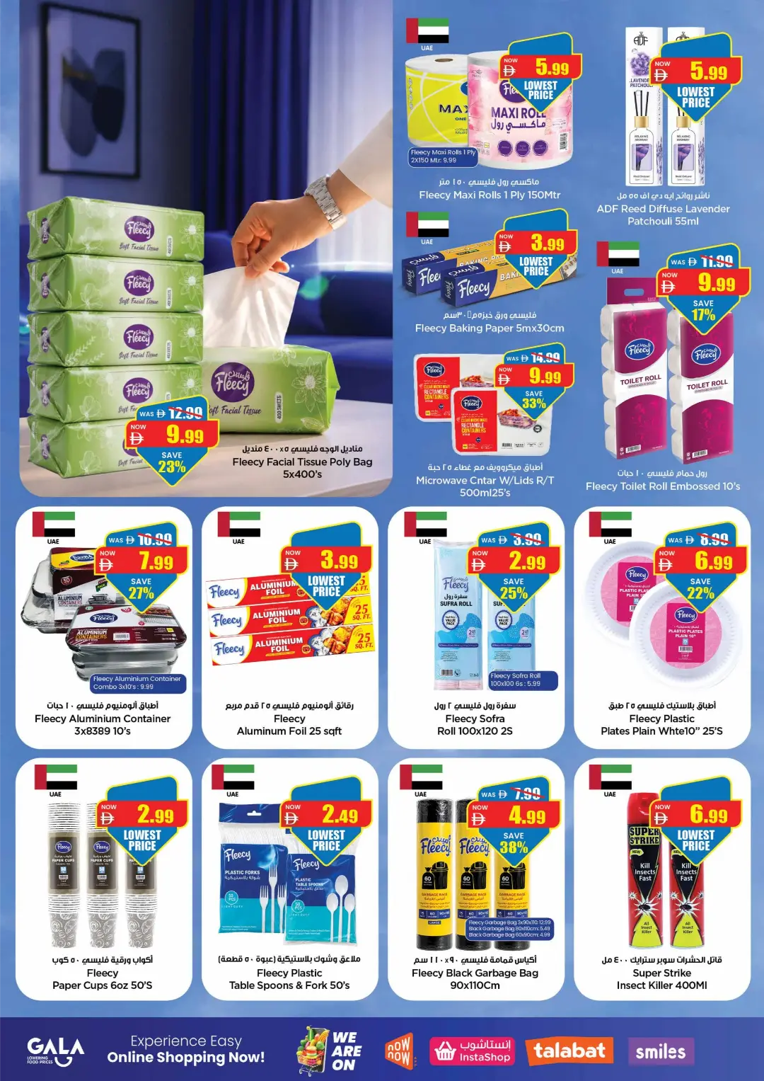 Gala Big Cart Offers | Latest Deals page 12