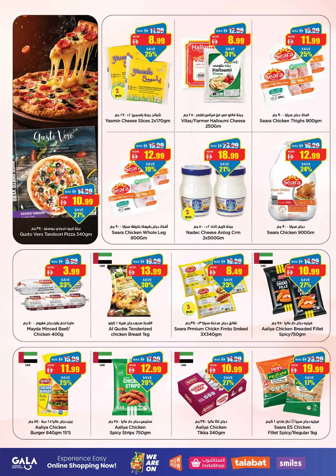 Gala Big Cart Offers | Latest Deals page 13