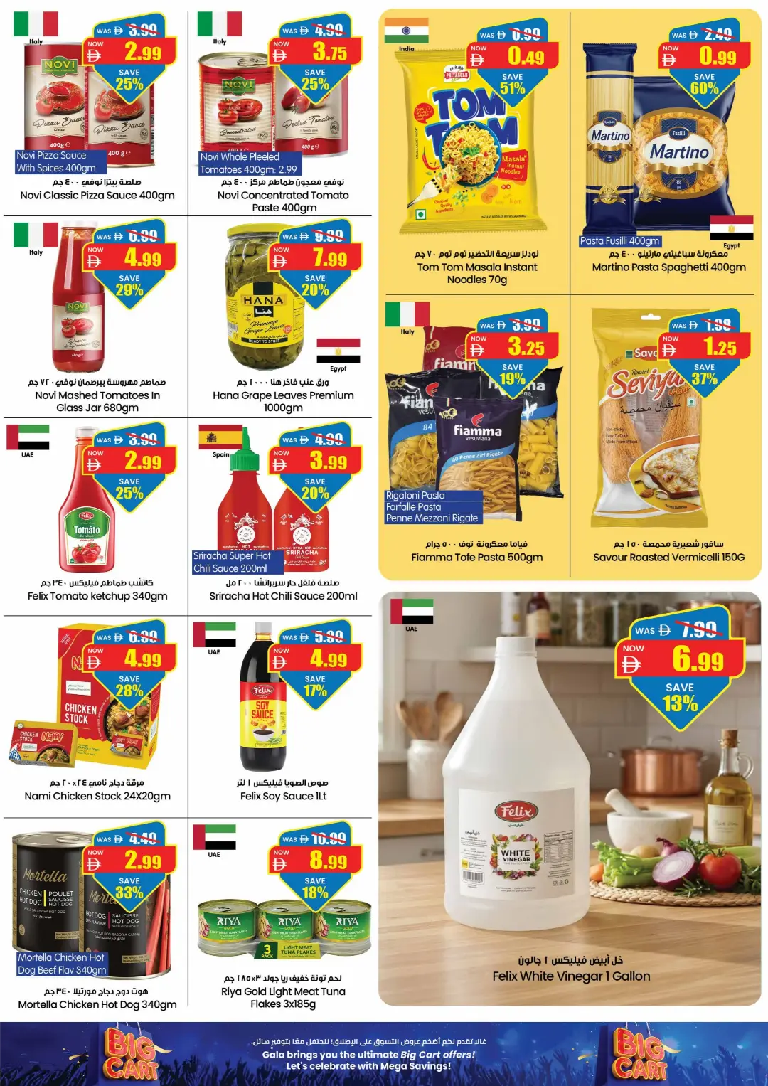 Gala Big Cart Offers | Latest Deals page 14