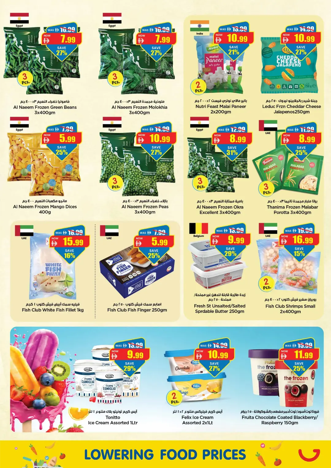 Gala Big Cart Offers | Latest Deals page 15