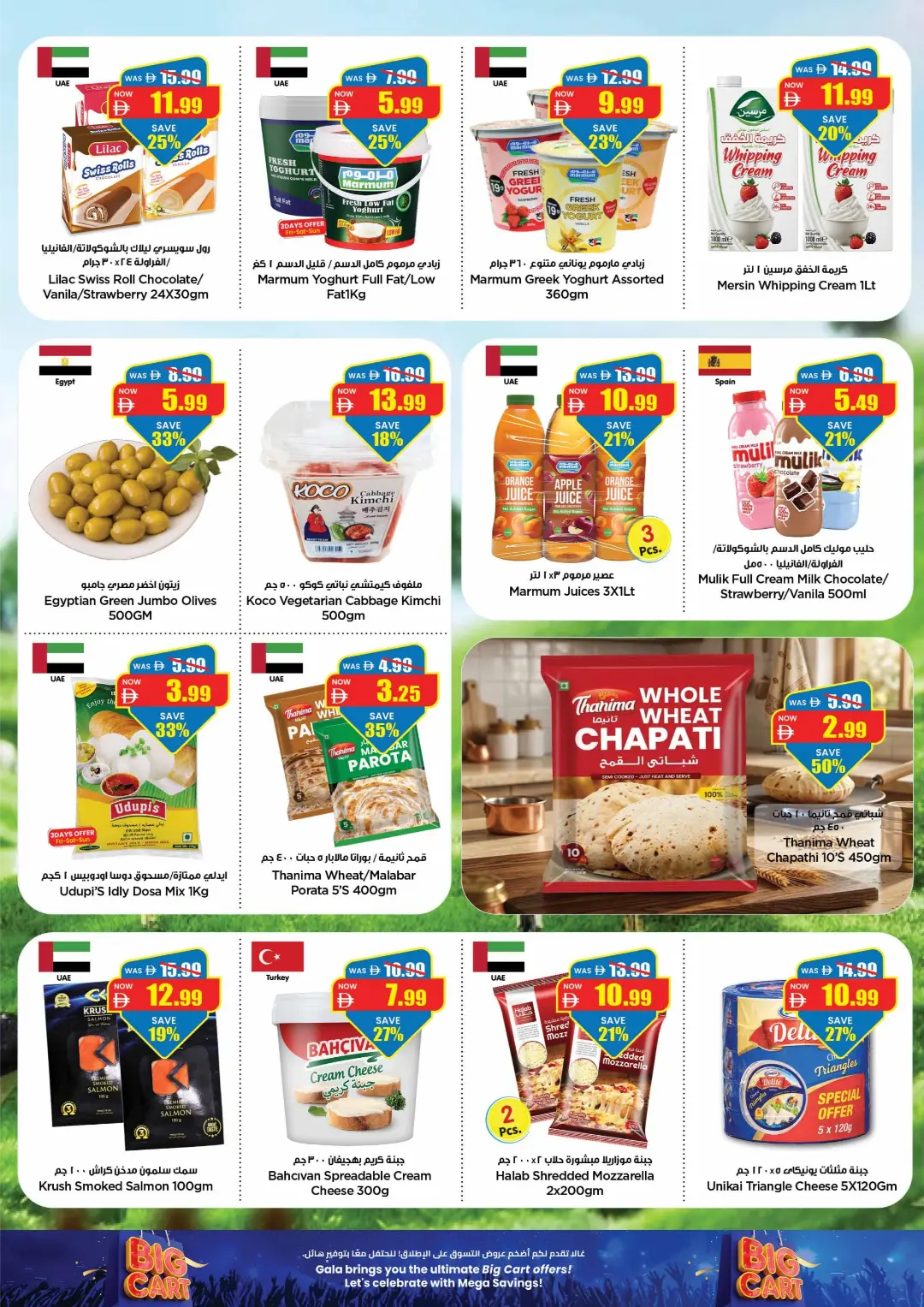 Gala Big Cart Offers | Latest Deals page 2
