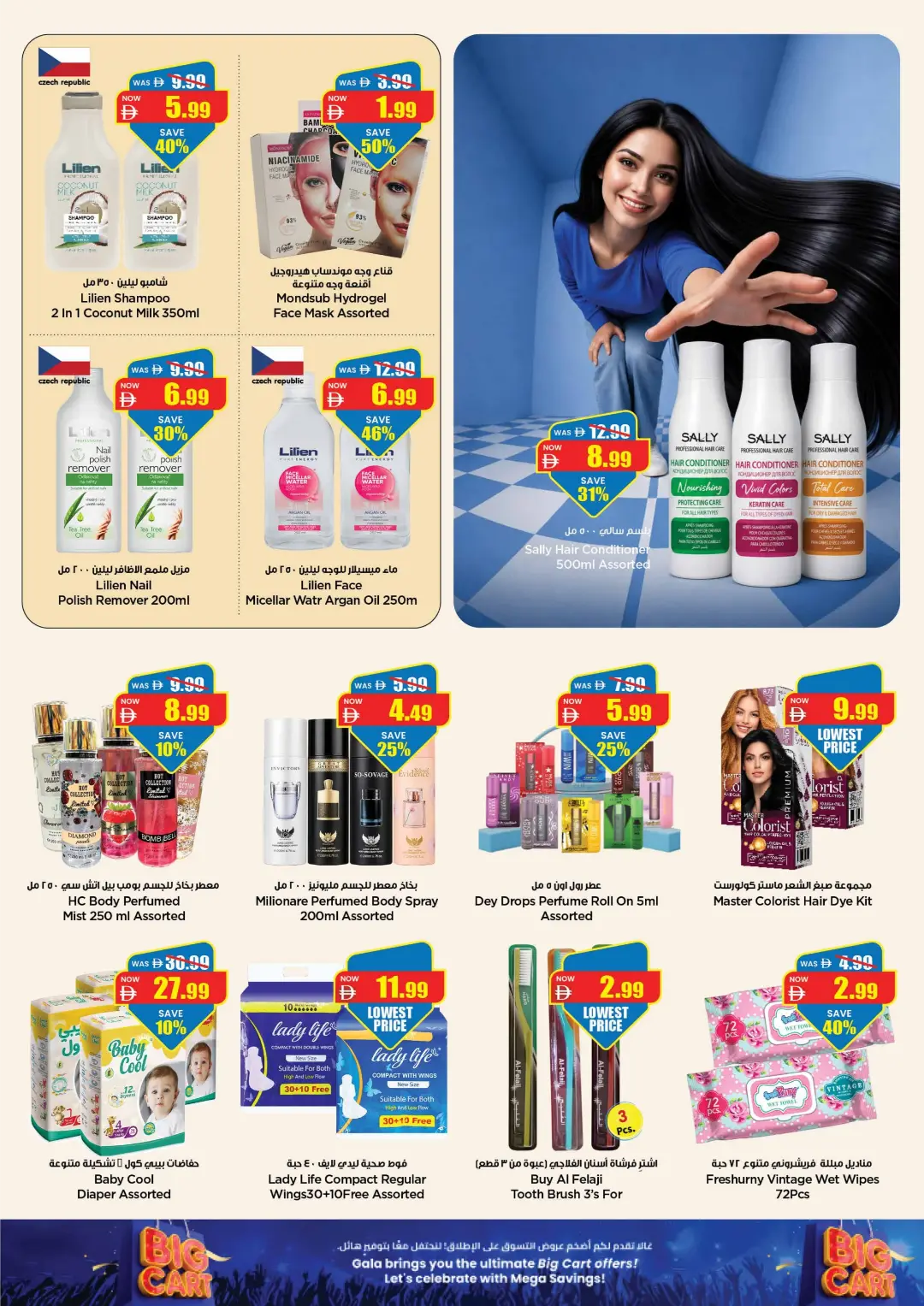 Gala Big Cart Offers | Latest Deals page 3