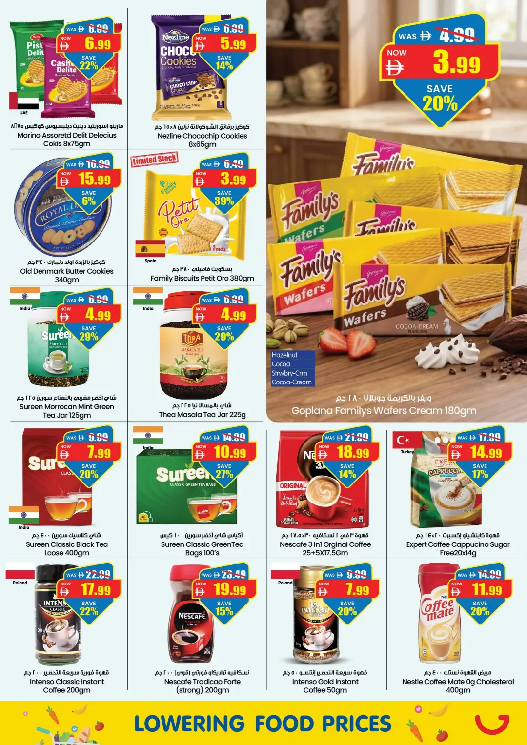 Gala Big Cart Offers | Latest Deals page 4