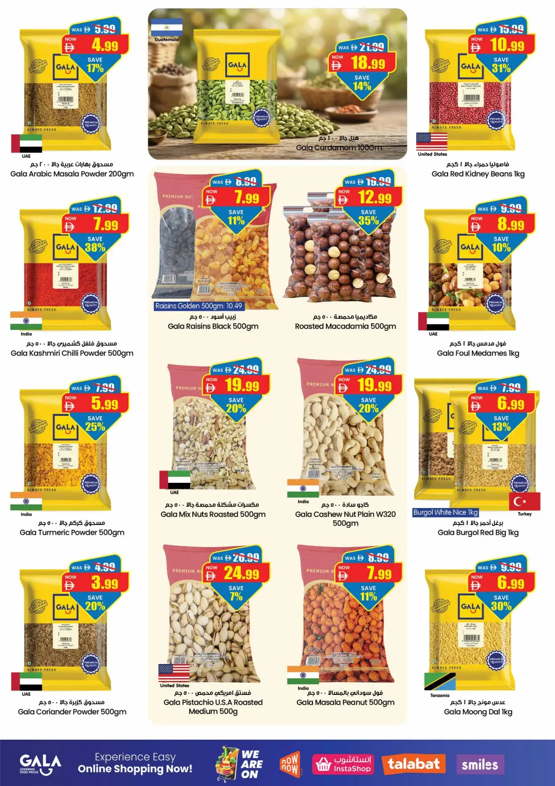 Gala Big Cart Offers | Latest Deals page 5