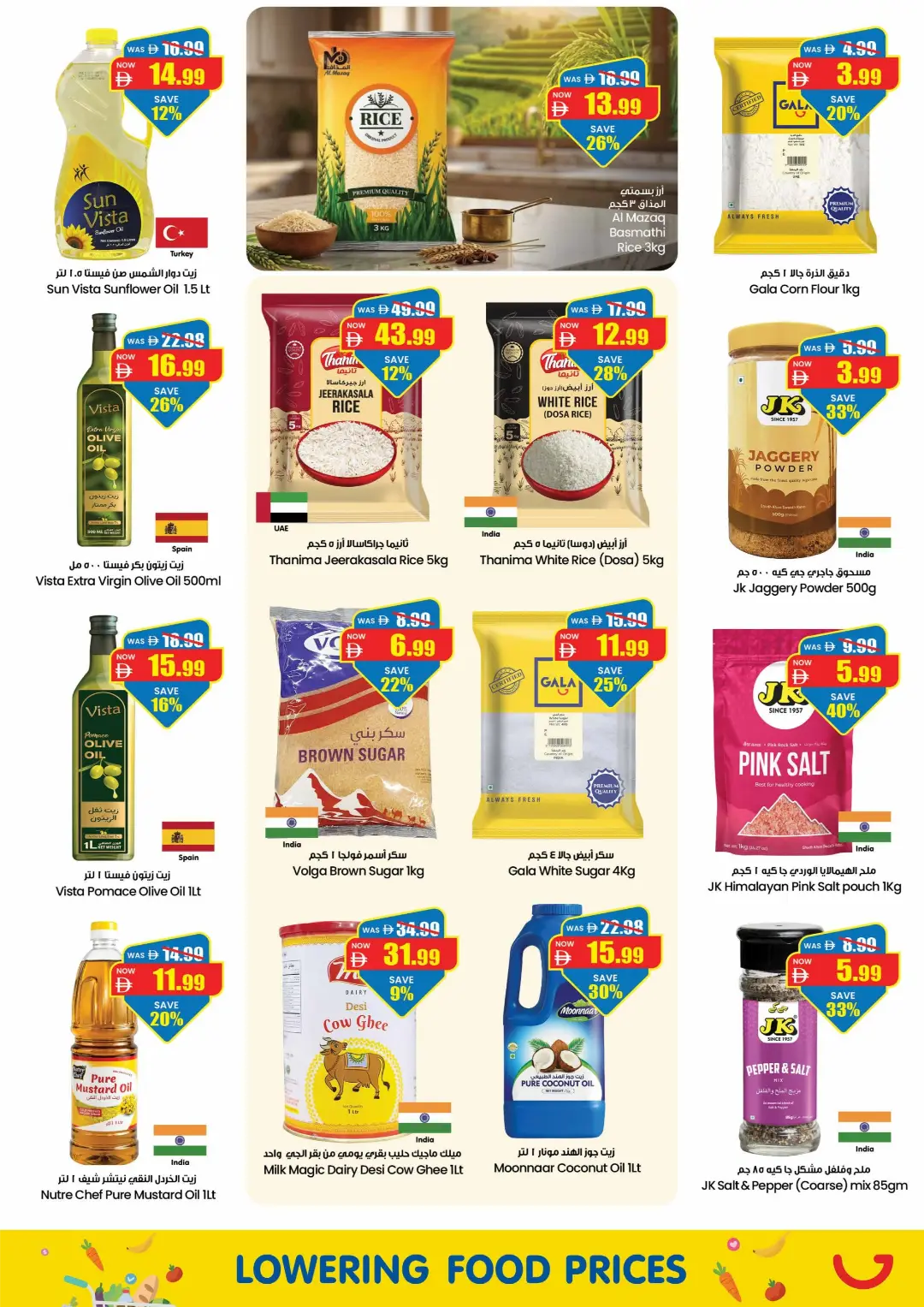 Gala Big Cart Offers | Latest Deals page 9