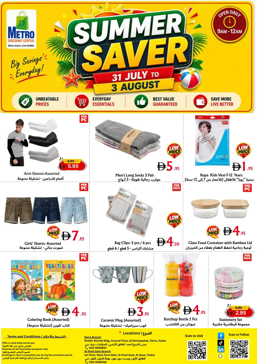 Metro Discount Center Deira Offers | Summer Saver Deals page 3