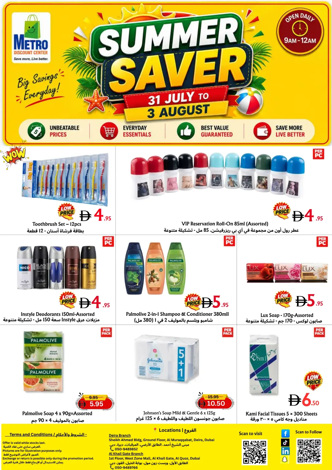 Metro Discount Center Deira Offers | Summer Saver Deals page 4
