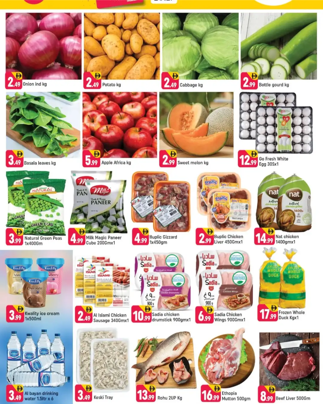 Shaklan Sonapur Dubai Offers | August Saver Deals page 4