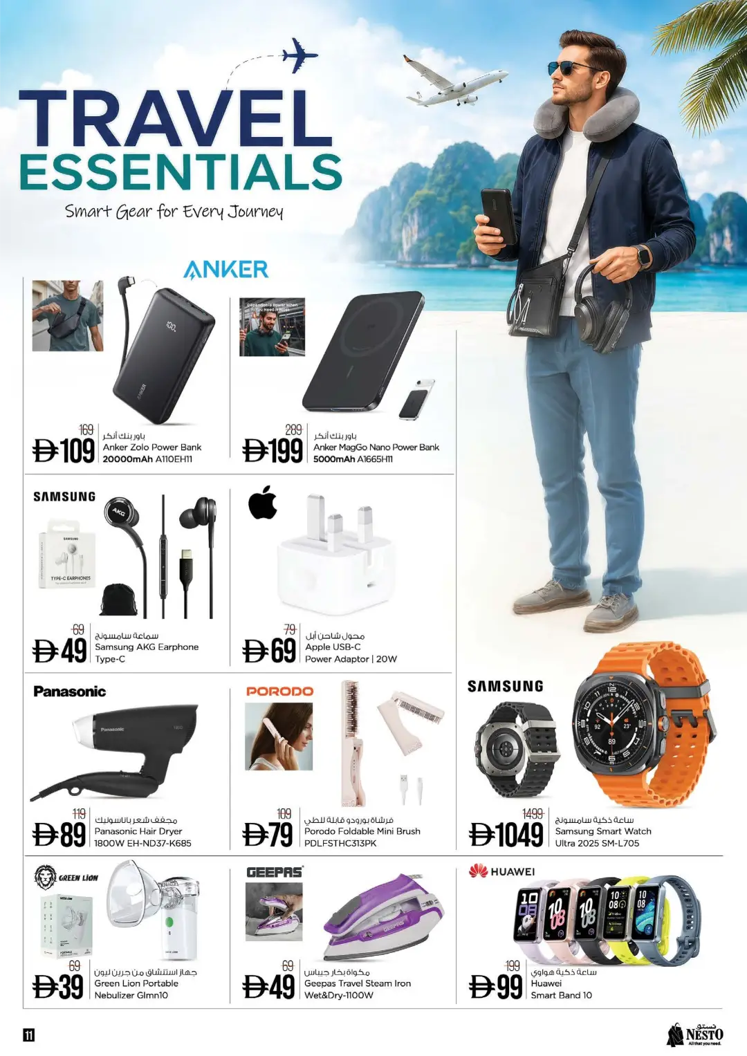 Nesto Sharjah & Dubai Electronics Offers | Latest Deals page 12