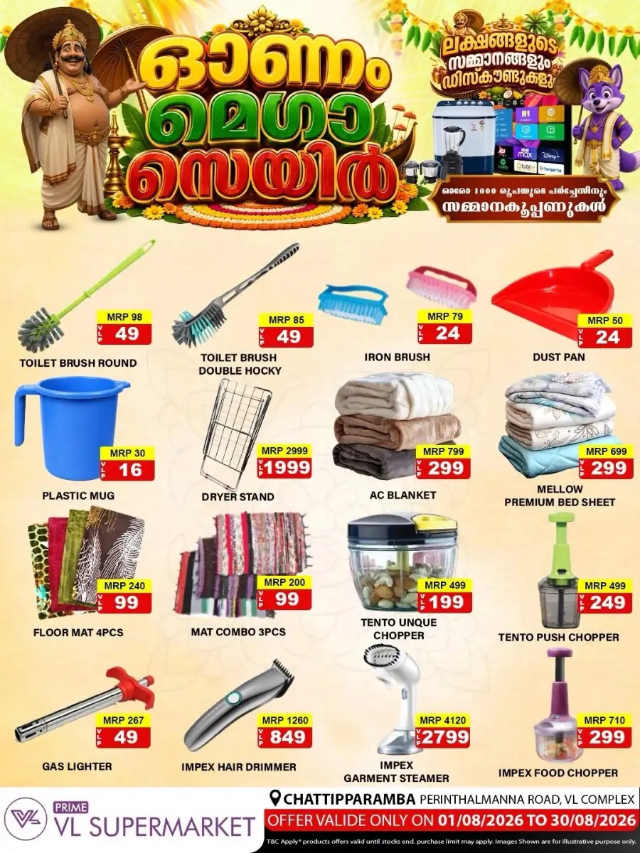 VL Supermarket Chattipparamba Onam Mega Sale Offers page 7