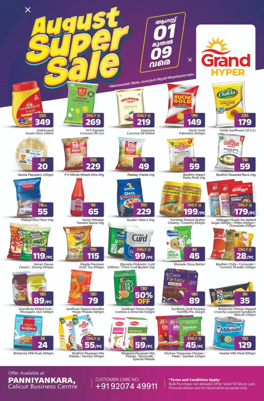 Grand Hyper Panniyankara August Super Sale Offers page 1