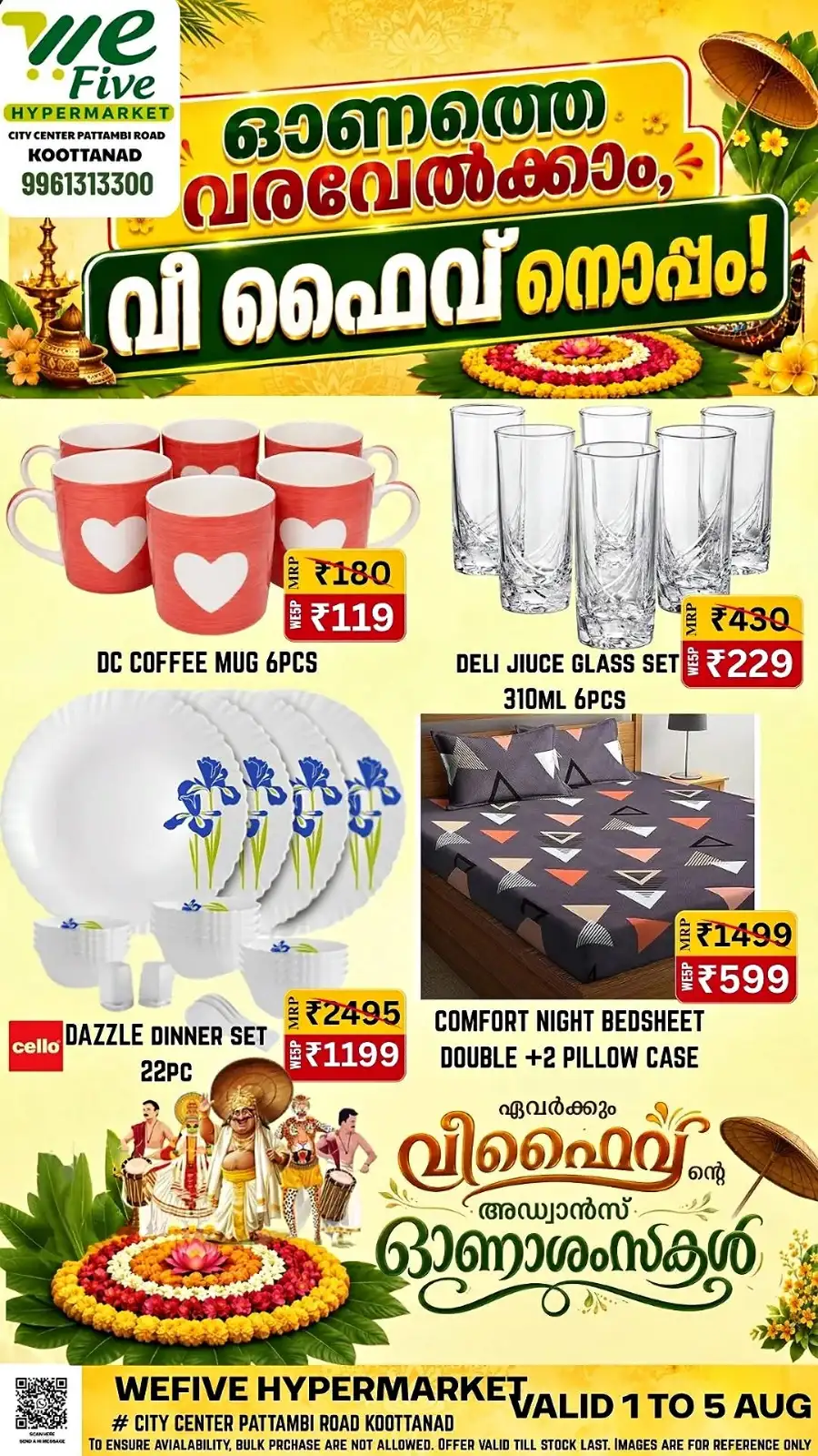 We Five Hypermarket Koottanad Onam Offers | Kitchenware Deals page 1