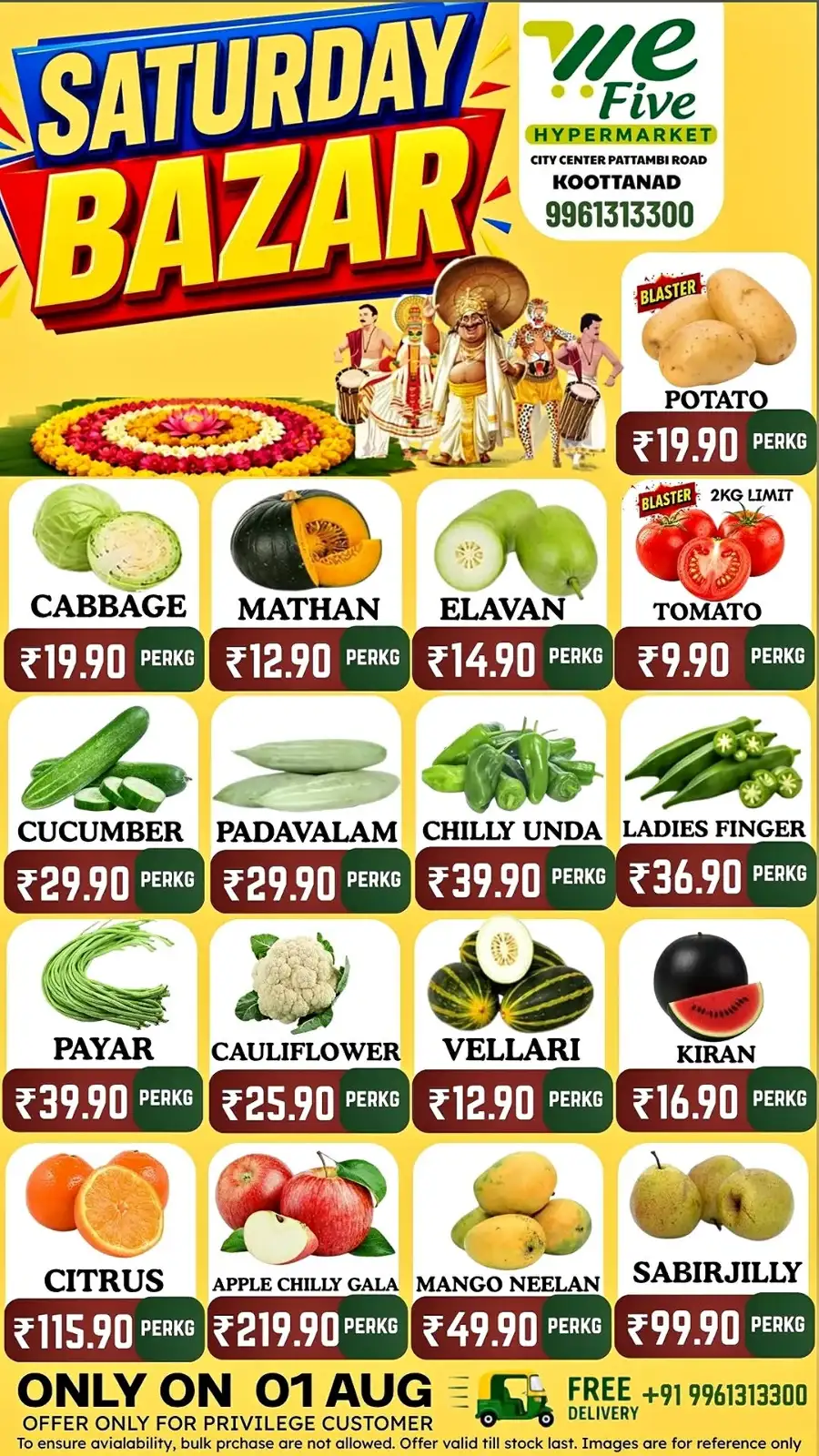 We Five Hypermarket Koottanad Onam Offers | Kitchenware Deals page 7