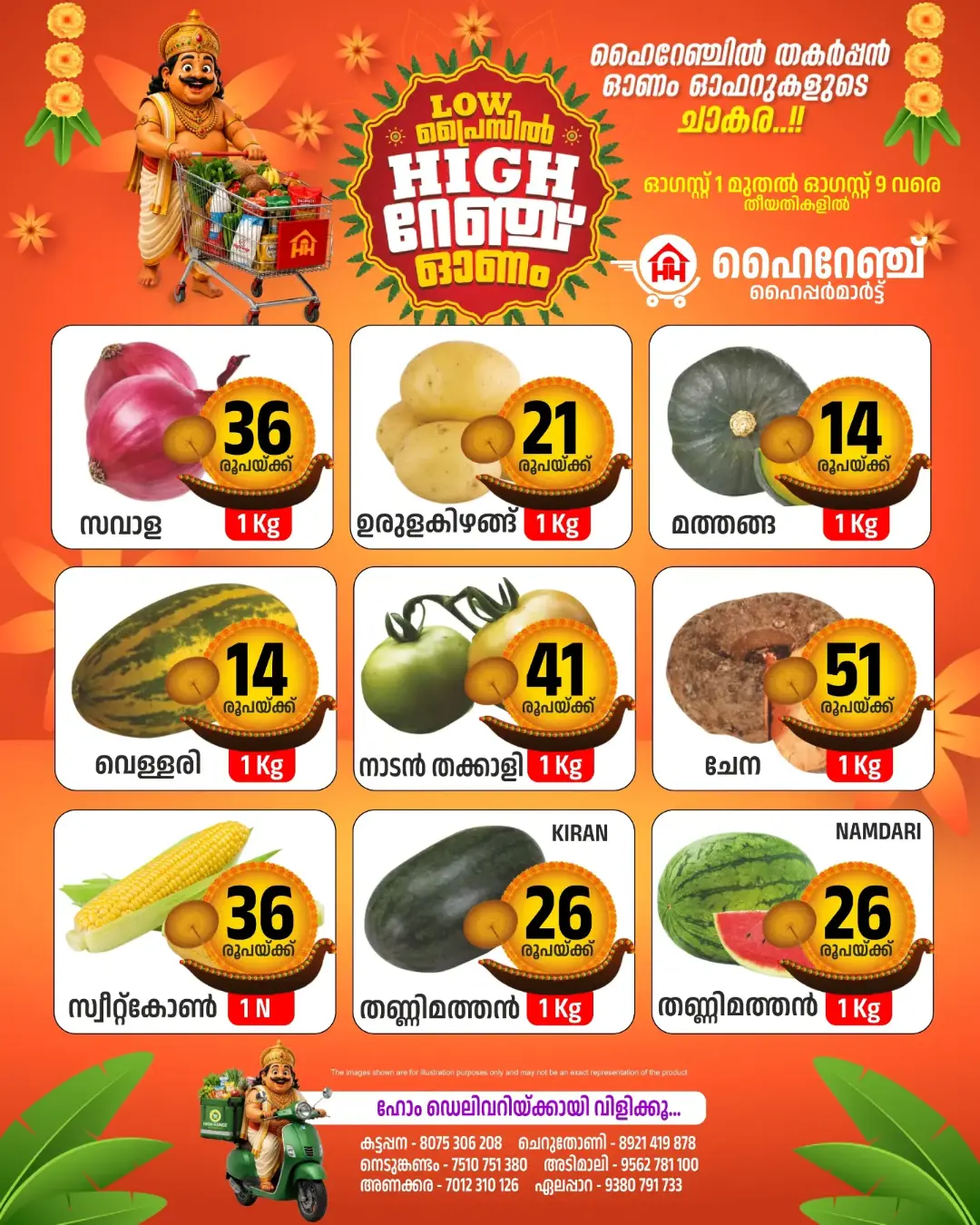 High Range Hypermart Offers | Onam Special Deals page 2