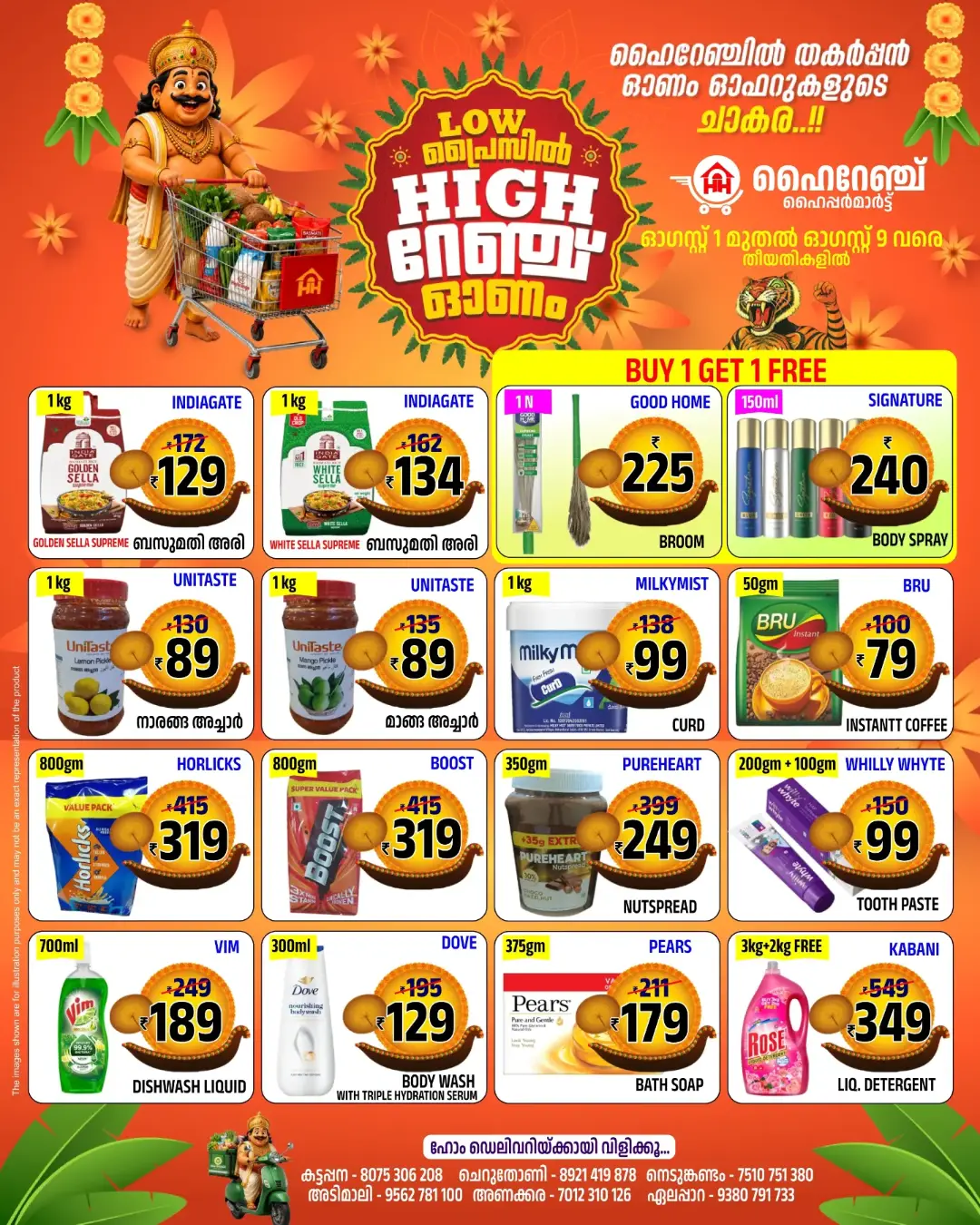 High Range Hypermart Offers | Onam Special Deals page 3