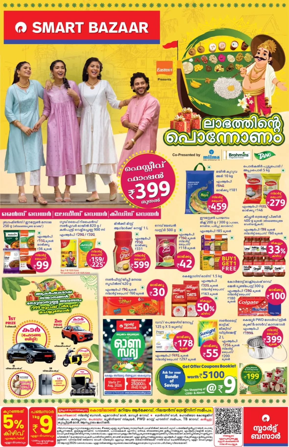 Smart Bazaar Onam Offers page 1