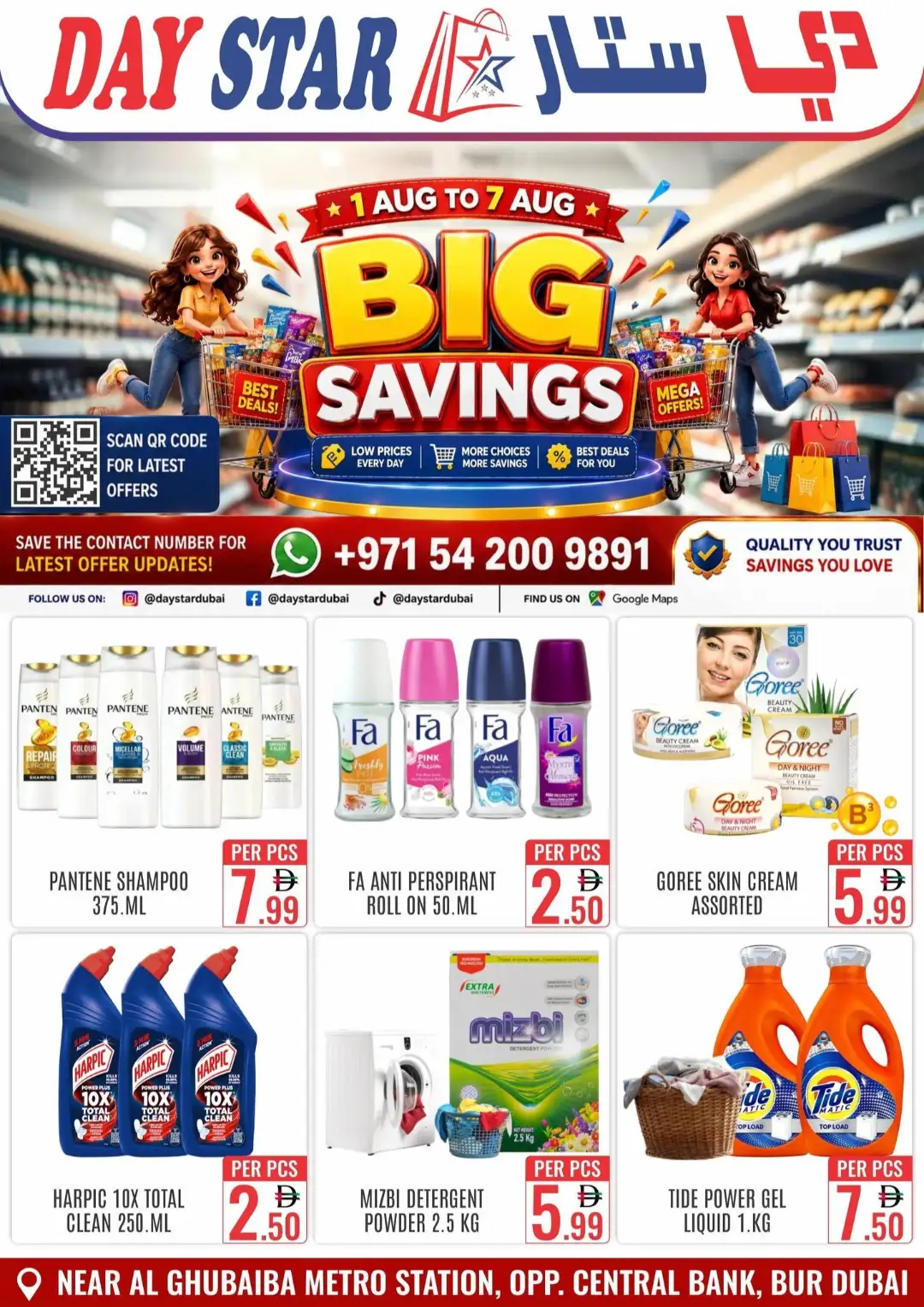 Day Star Bur Dubai Offers Today | Big Savings Deals page 1