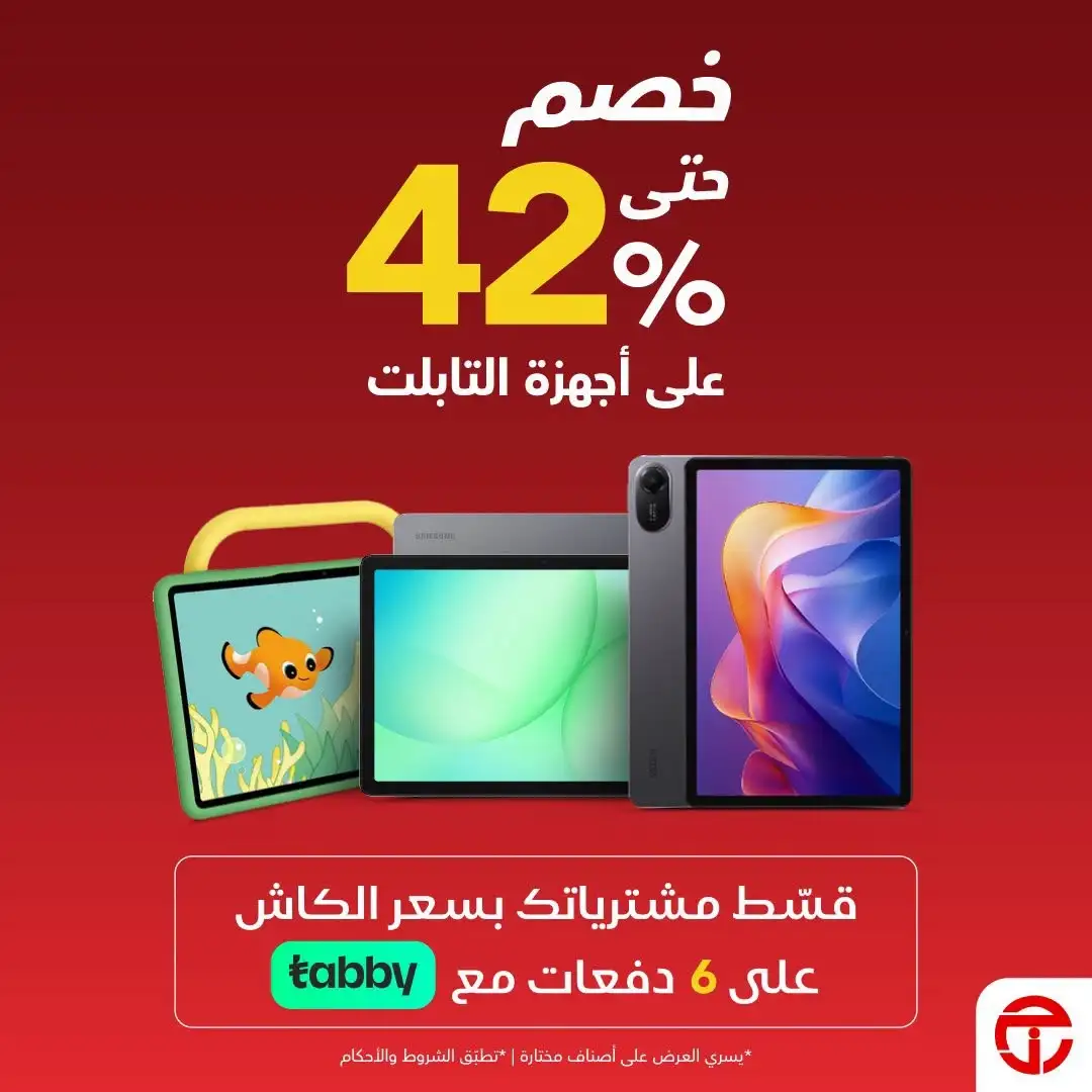 Jarir Bookstore Offers | Tablets & Gaming Monitors Deals page 1