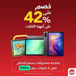 Jarir Bookstore Offers | Tablets & Gaming Monitors Deals flyer cover