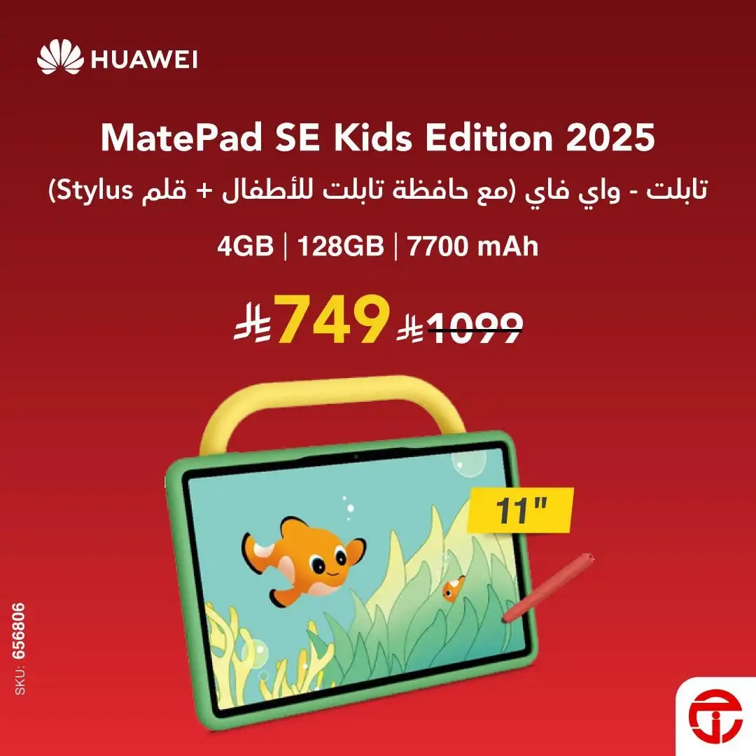 Jarir Bookstore Offers | Tablets & Gaming Monitors Deals page 3