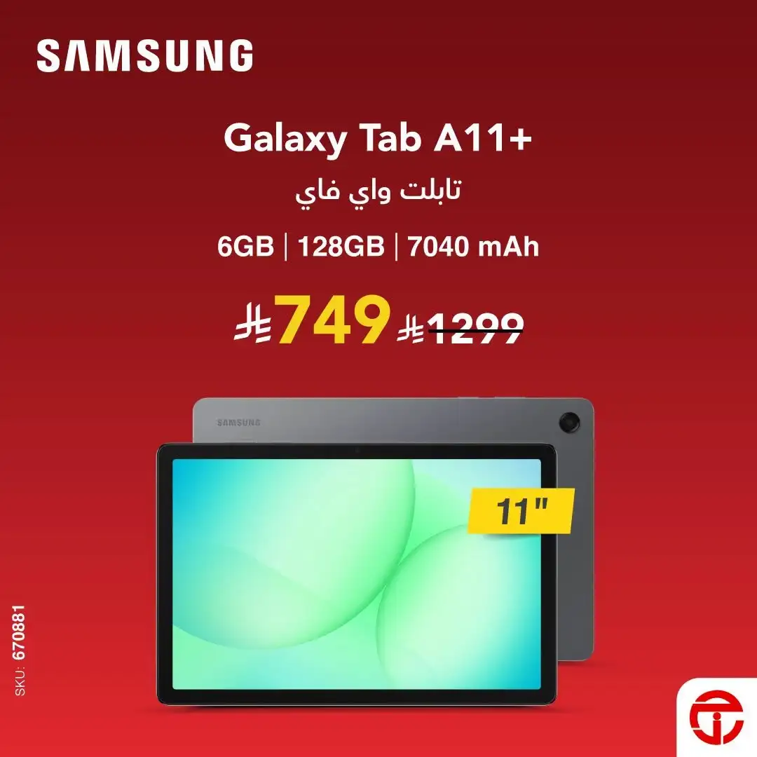 Jarir Bookstore Offers | Tablets & Gaming Monitors Deals page 4