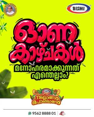 Bismi Offers Today | Pre Onam Open Box Sale Deals flyer cover