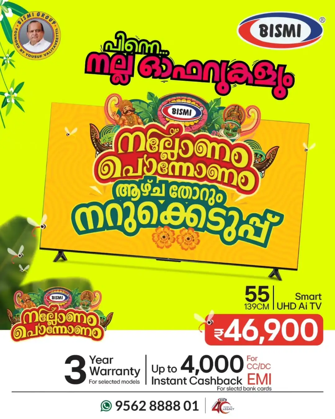 Bismi Offers Today | Pre Onam Open Box Sale Deals page 5
