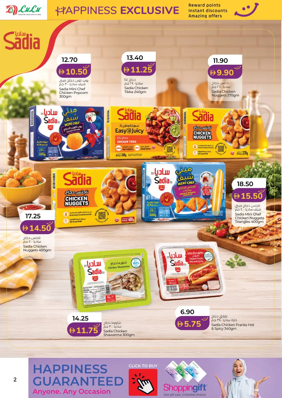 LuLu Abu Dhabi & Al Ain Offers Today | Happiness Exclusive page 2