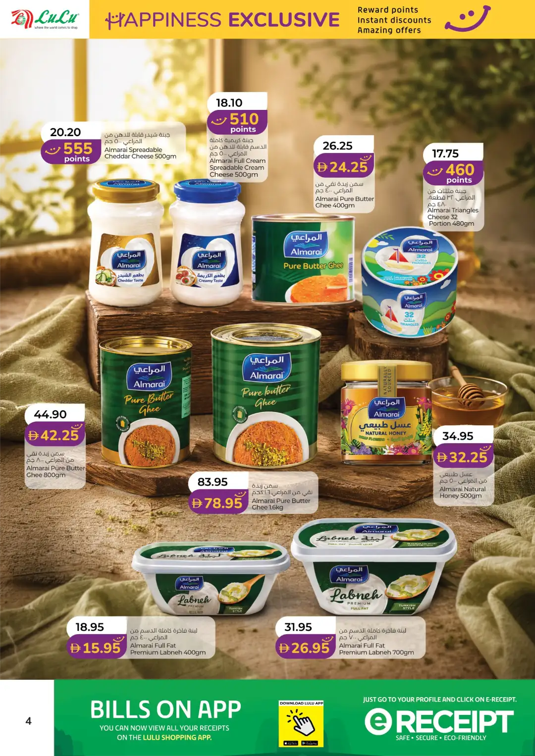 LuLu Abu Dhabi & Al Ain Offers Today | Happiness Exclusive page 4