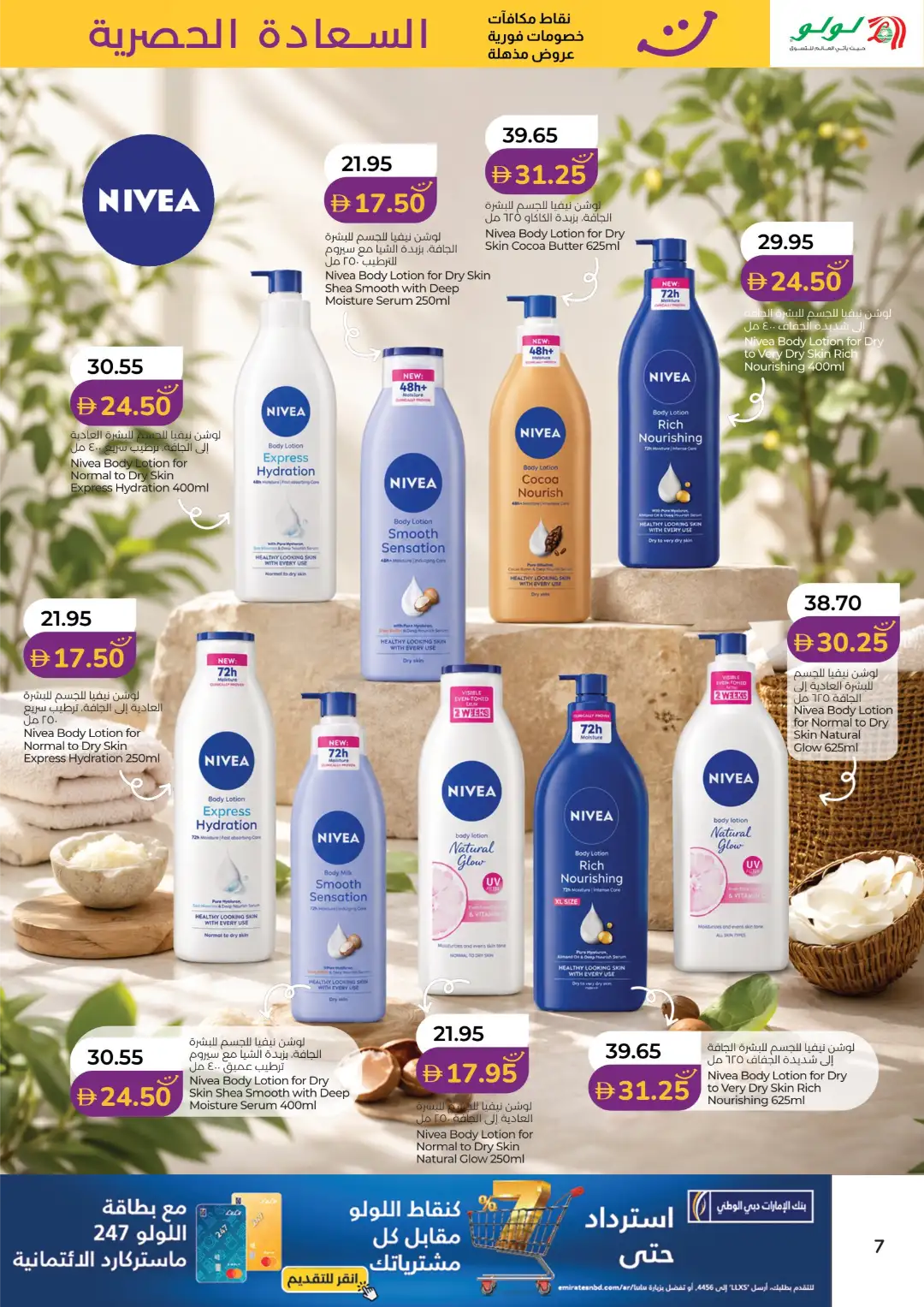 LuLu Abu Dhabi & Al Ain Offers Today | Happiness Exclusive page 7