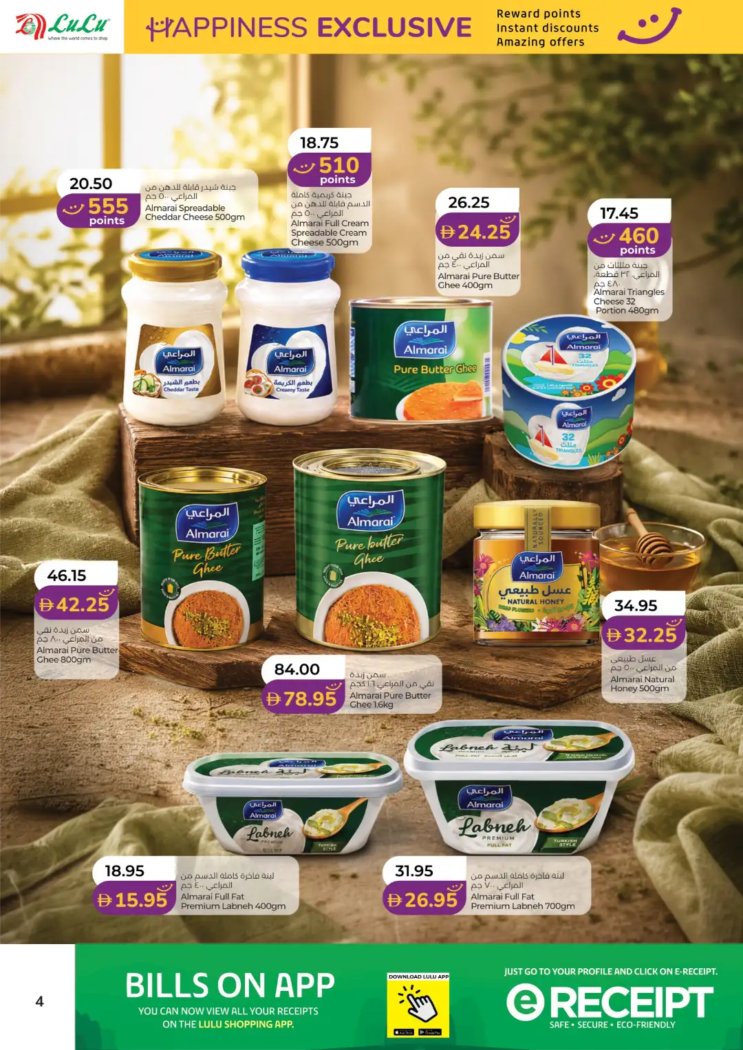 LuLu UAE Offers Today | Happiness Exclusive page 4