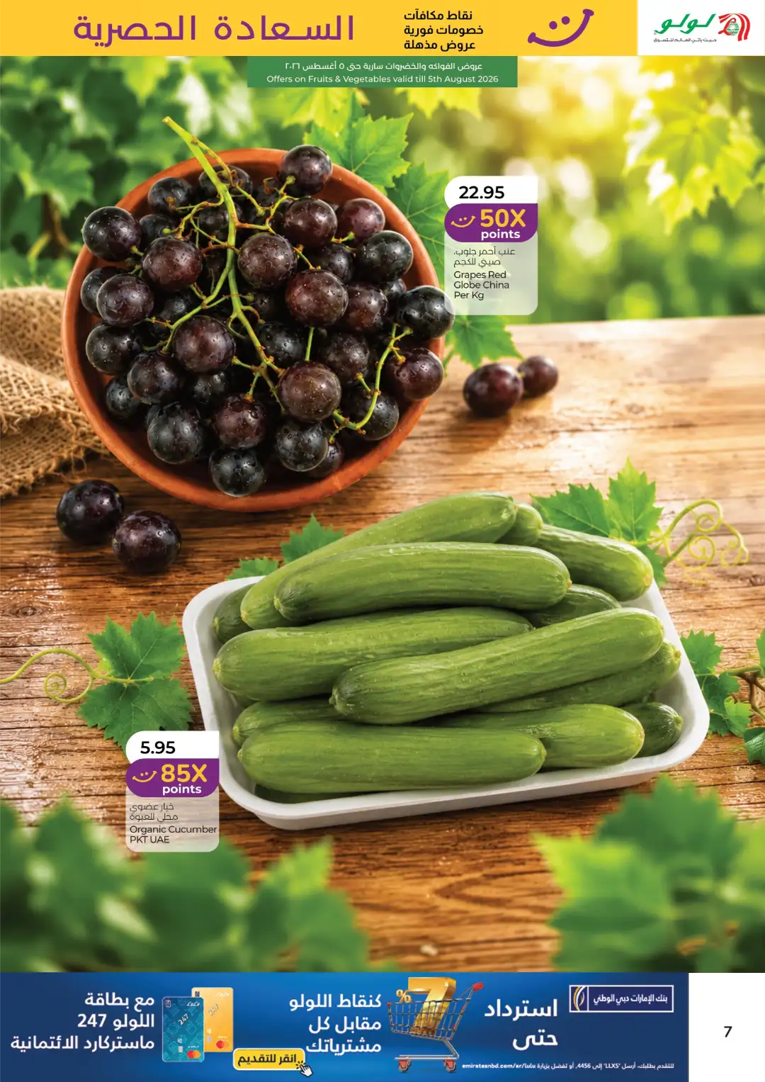 LuLu UAE Offers Today | Happiness Exclusive page 7