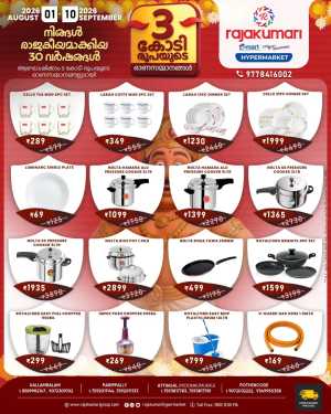 Rajakumari Hypermarket Offers Today | Onam Deals flyer cover