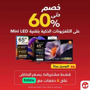 Jarir Bookstore Offers | Mini LED Smart TVs Deals flyer cover