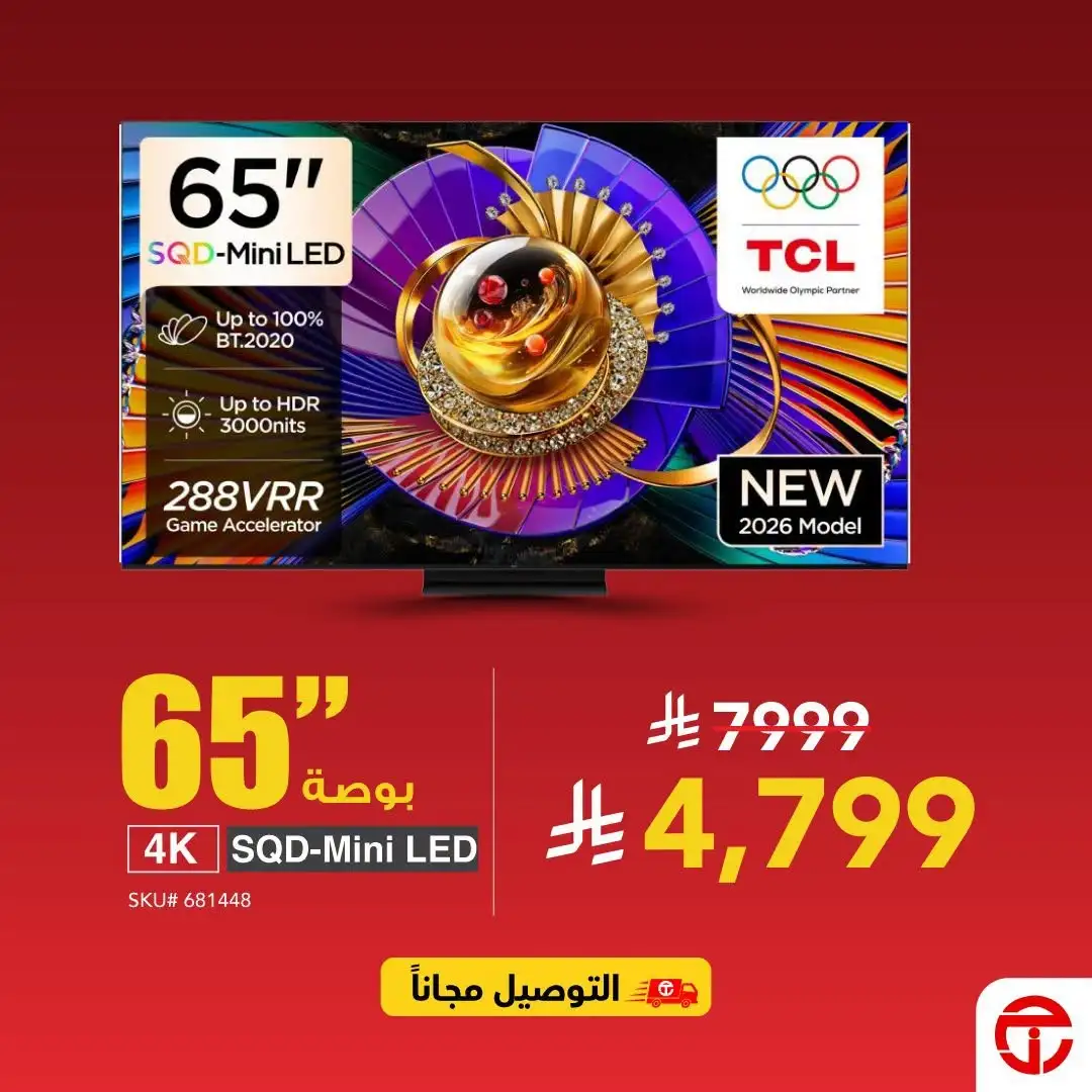 Jarir Bookstore Offers | Mini LED Smart TVs Deals page 2