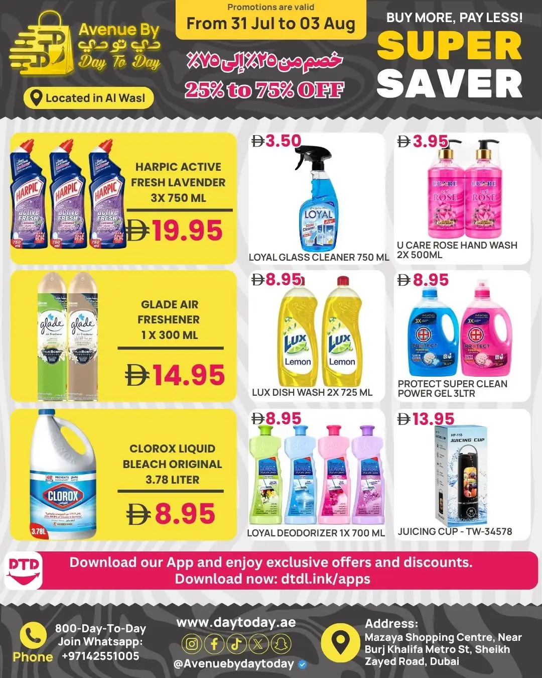 Day To Day Mazaya Center Offers Today | Latest Deals page 11