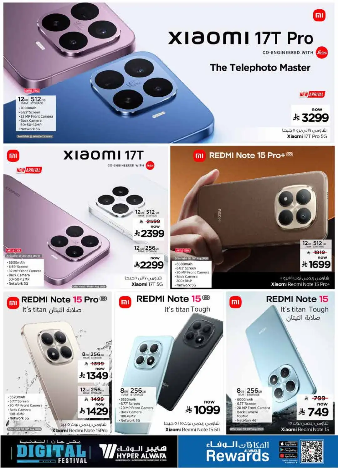 Hyper Alwafa Digital Festival Offers | Latest Tech Deals page 4