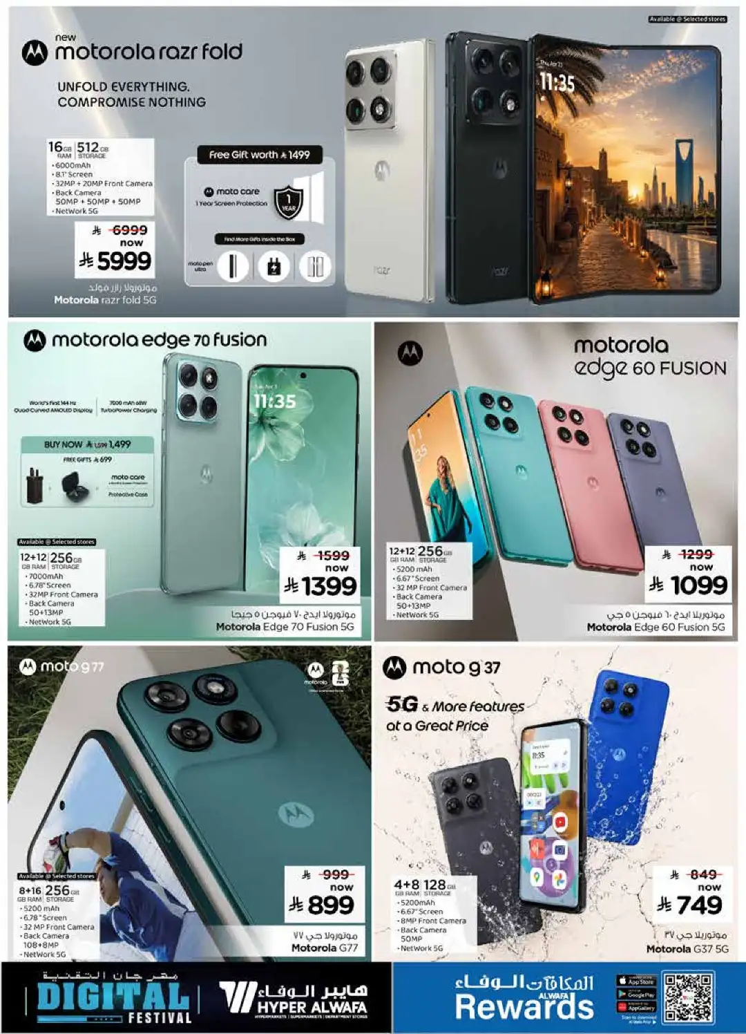 Hyper Alwafa Digital Festival Offers | Latest Tech Deals page 8