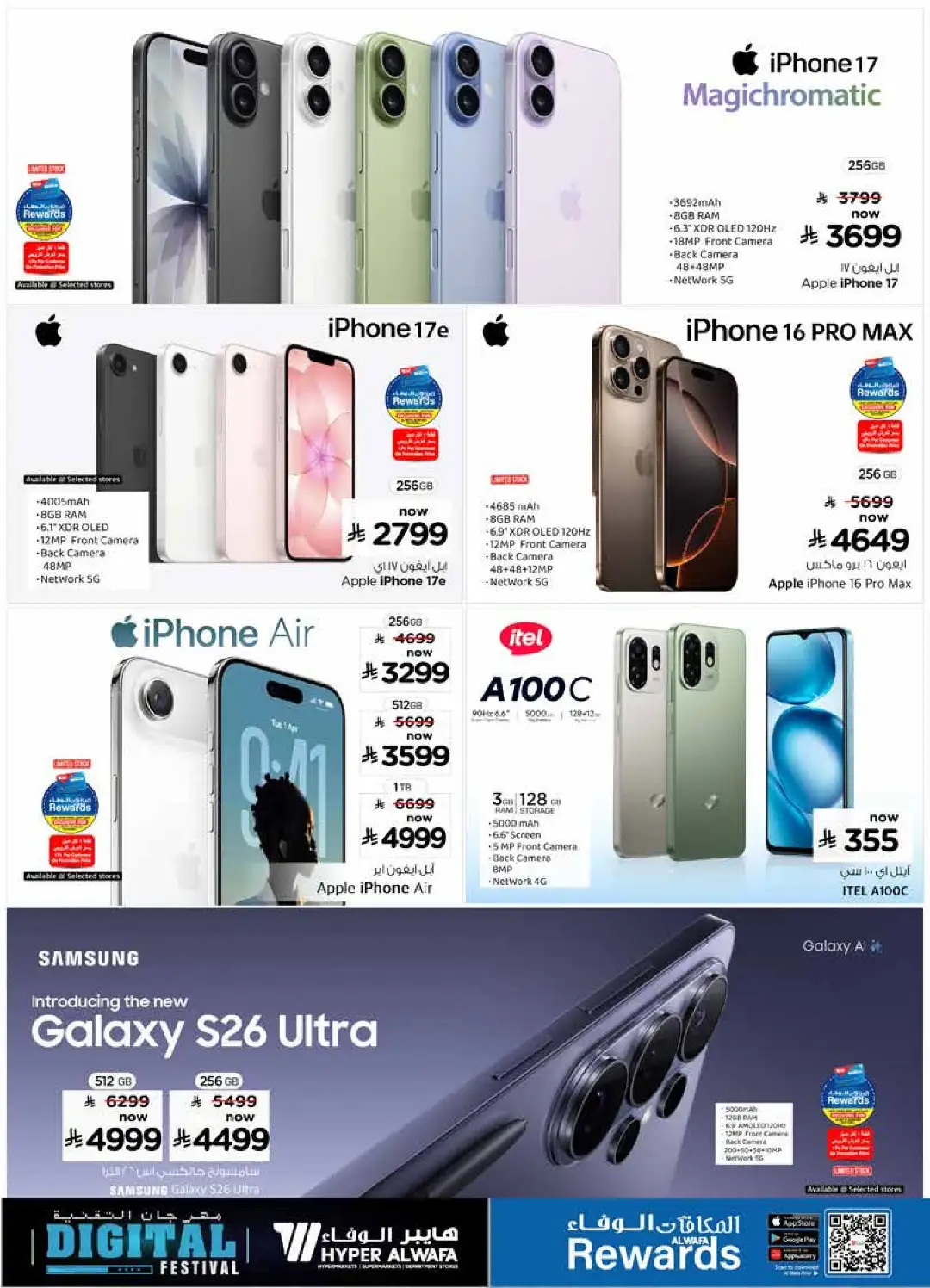 Hyper Alwafa Digital Festival Offers | Latest Tech Deals page 9