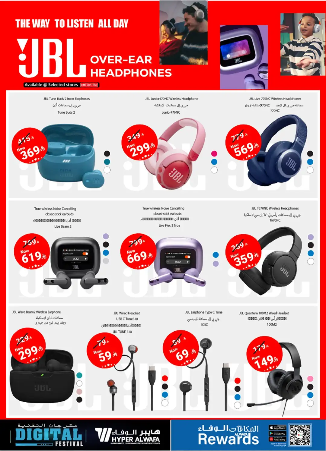 Hyper Alwafa Digital Festival Offers | Latest Tech Deals page 10