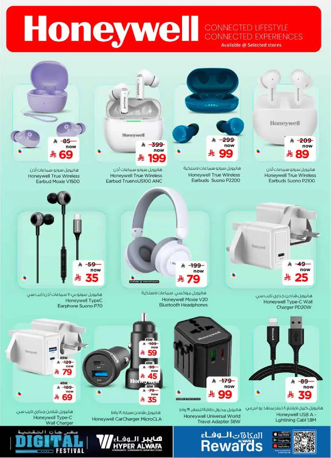 Hyper Alwafa Digital Festival Offers | Latest Tech Deals page 11