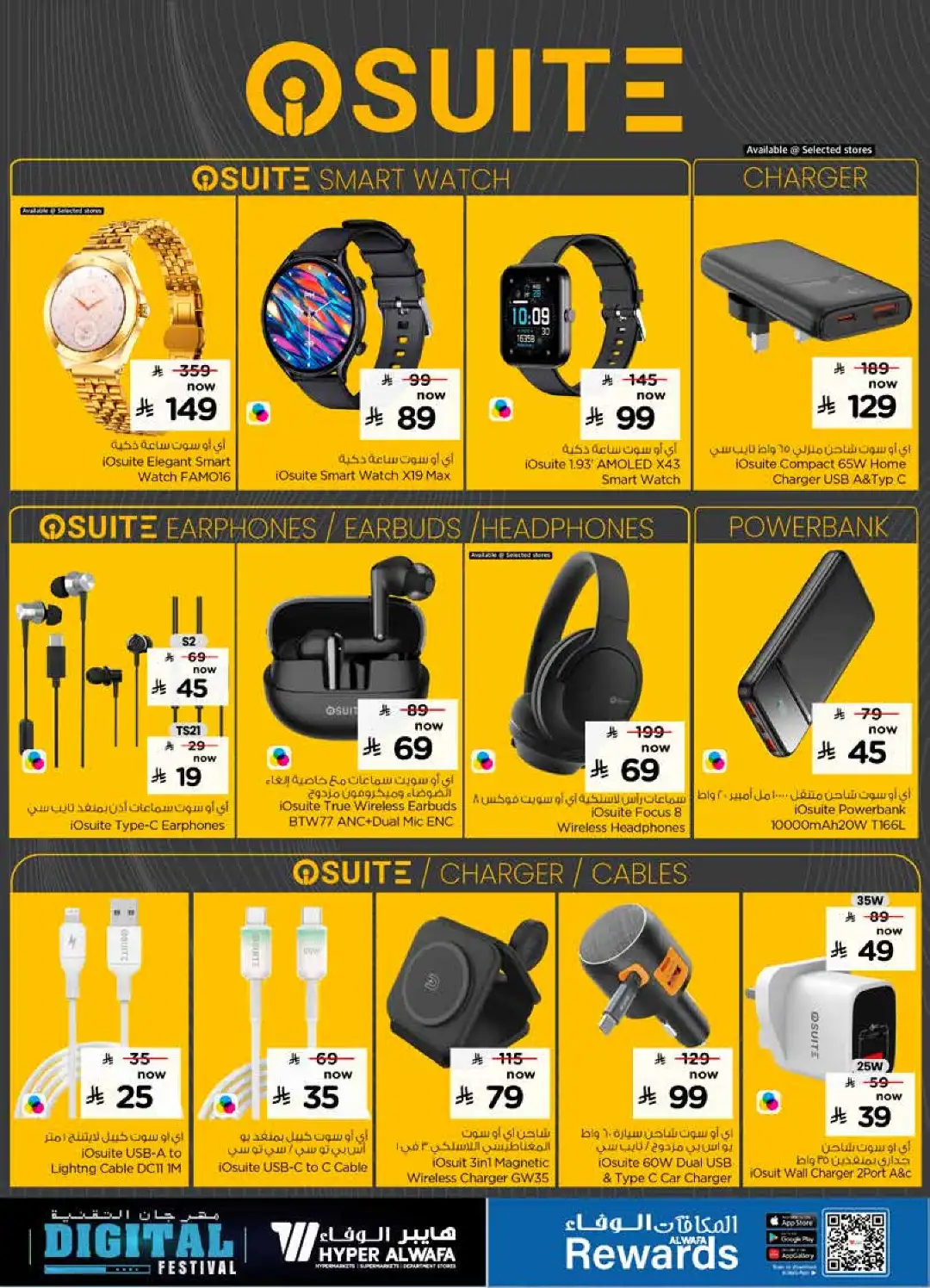 Hyper Alwafa Digital Festival Offers | Latest Tech Deals page 12