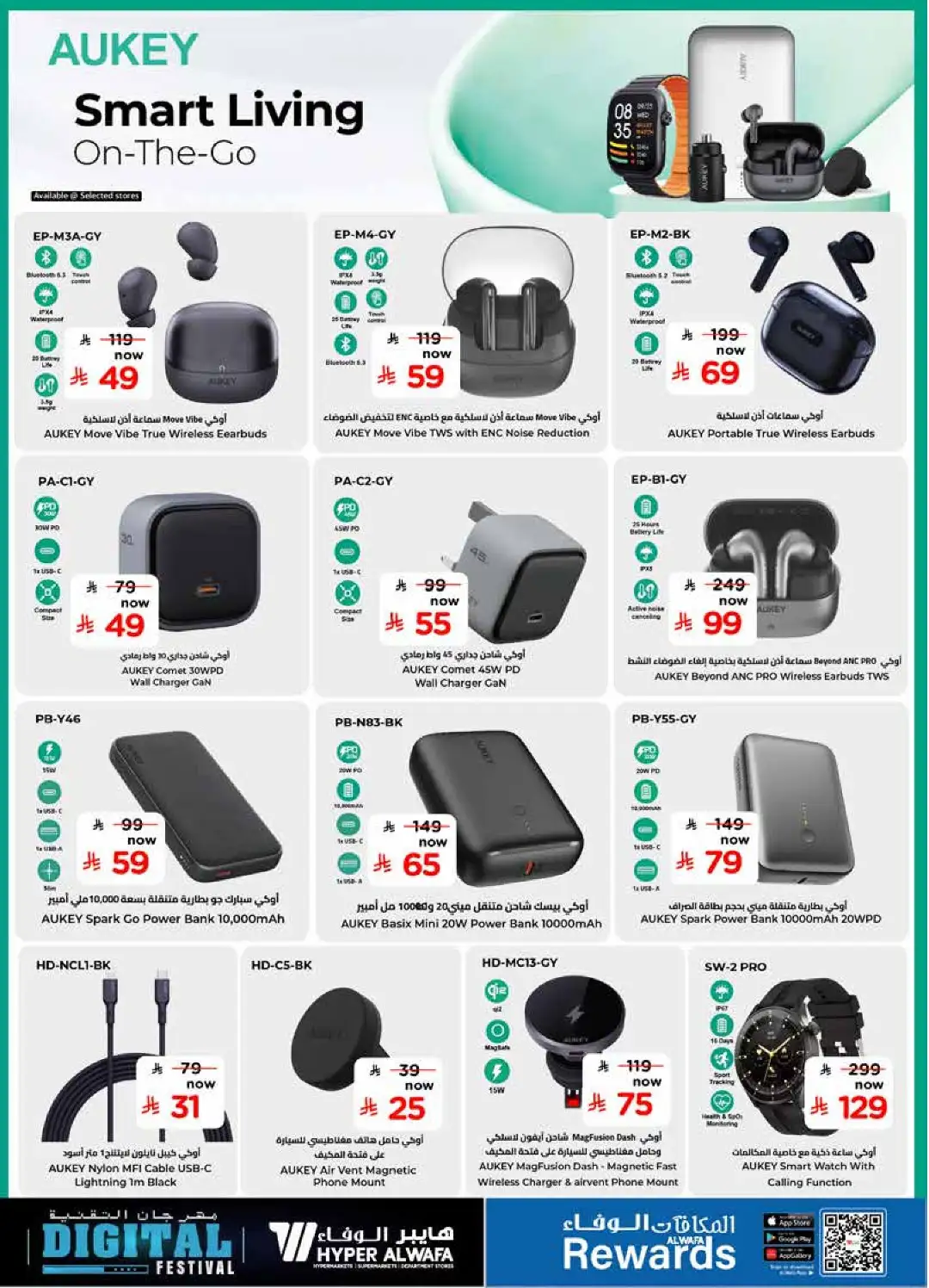 Hyper Alwafa Digital Festival Offers | Latest Tech Deals page 13