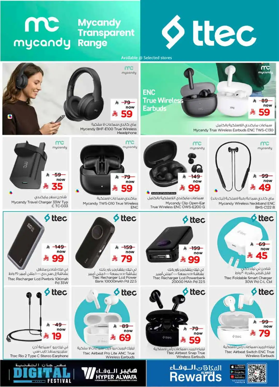 Hyper Alwafa Digital Festival Offers | Latest Tech Deals page 14