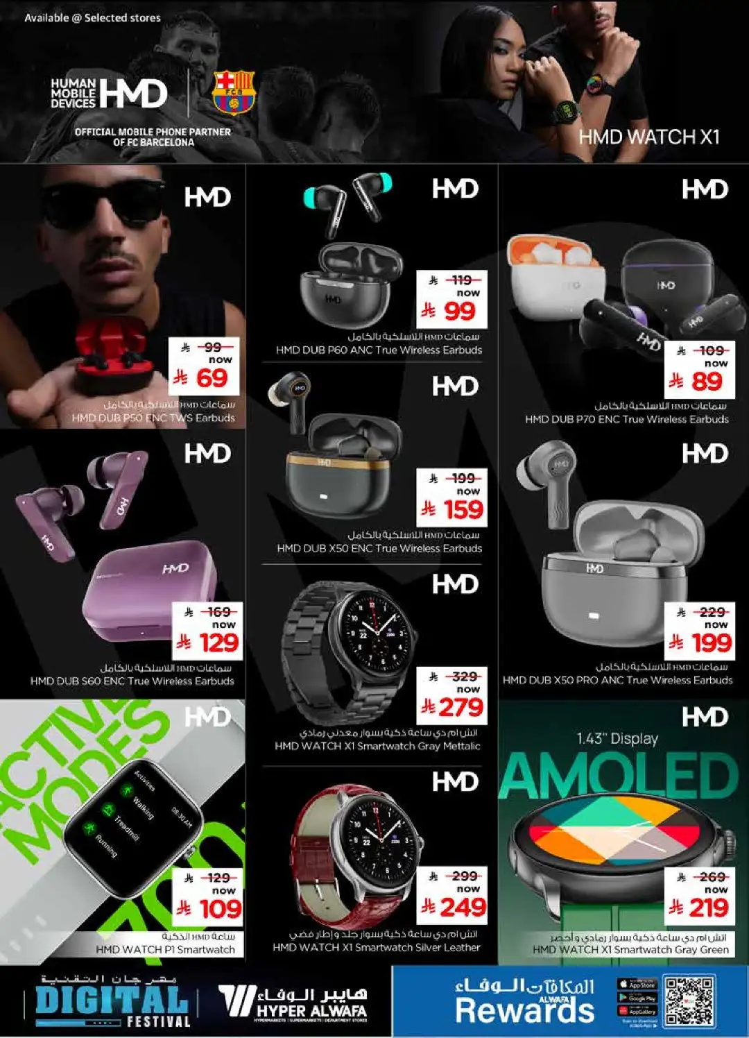 Hyper Alwafa Digital Festival Offers | Latest Tech Deals page 15