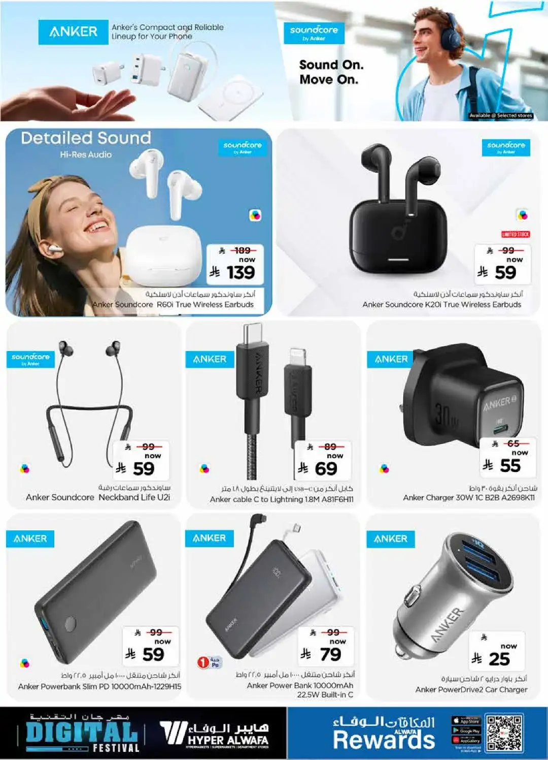 Hyper Alwafa Digital Festival Offers | Latest Tech Deals page 17