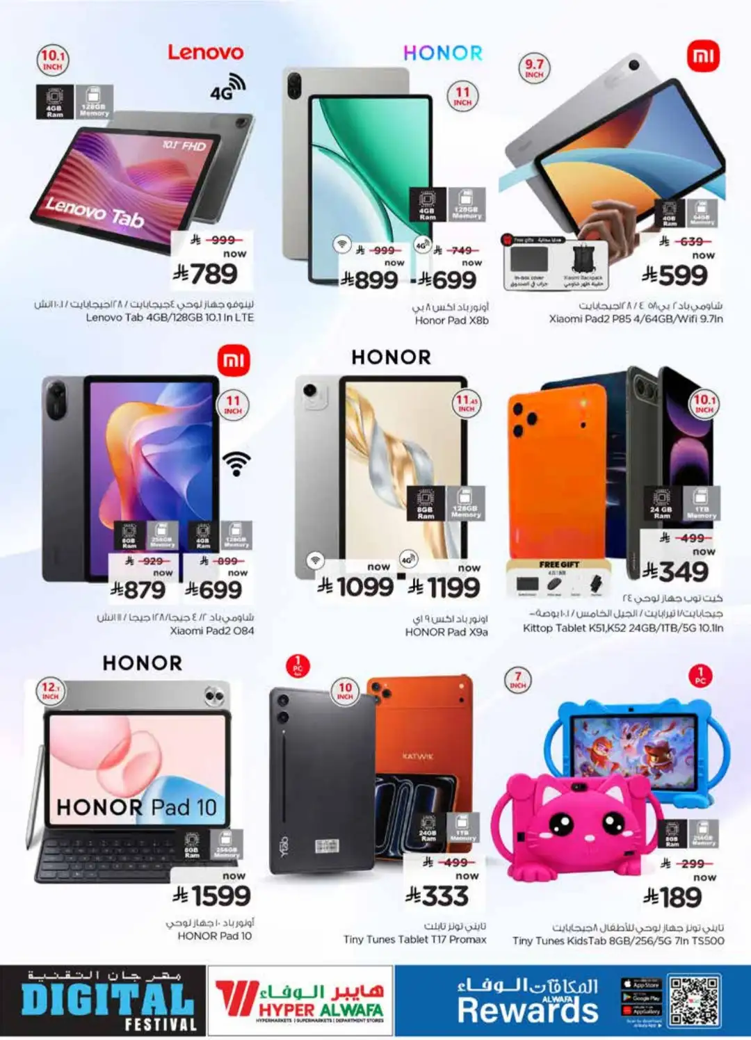 Hyper Alwafa Digital Festival Offers | Latest Tech Deals page 20